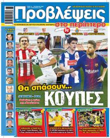 Προβλέψεις