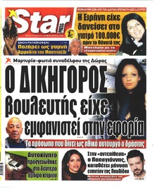 Star Press