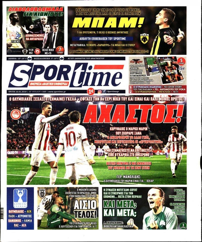 Πρωτοσέλιδο εφημερίδας Sportime