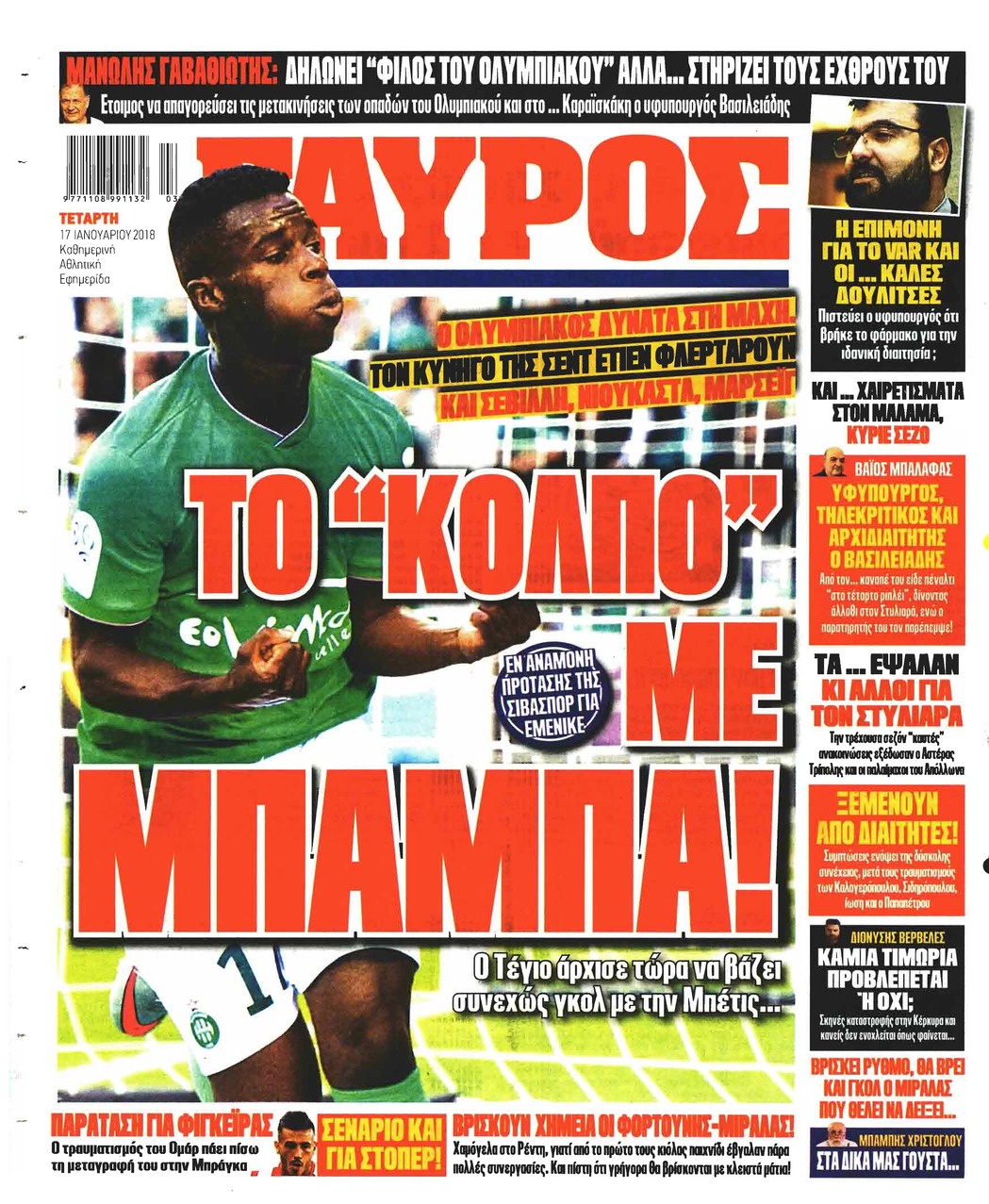 Οπισθόφυλλο εφημερίδας Κόκκινος Πρωταθλητής