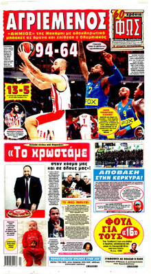 Φως των σπορ