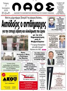 Λαός Βέροιας