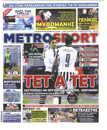 Metrosport