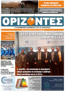 Ορίζοντες Press