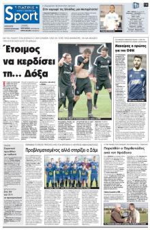 Πατρίς Σπορ