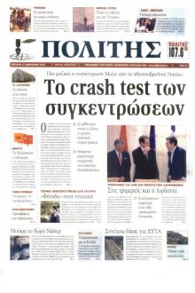 Πολίτης Κύπρου