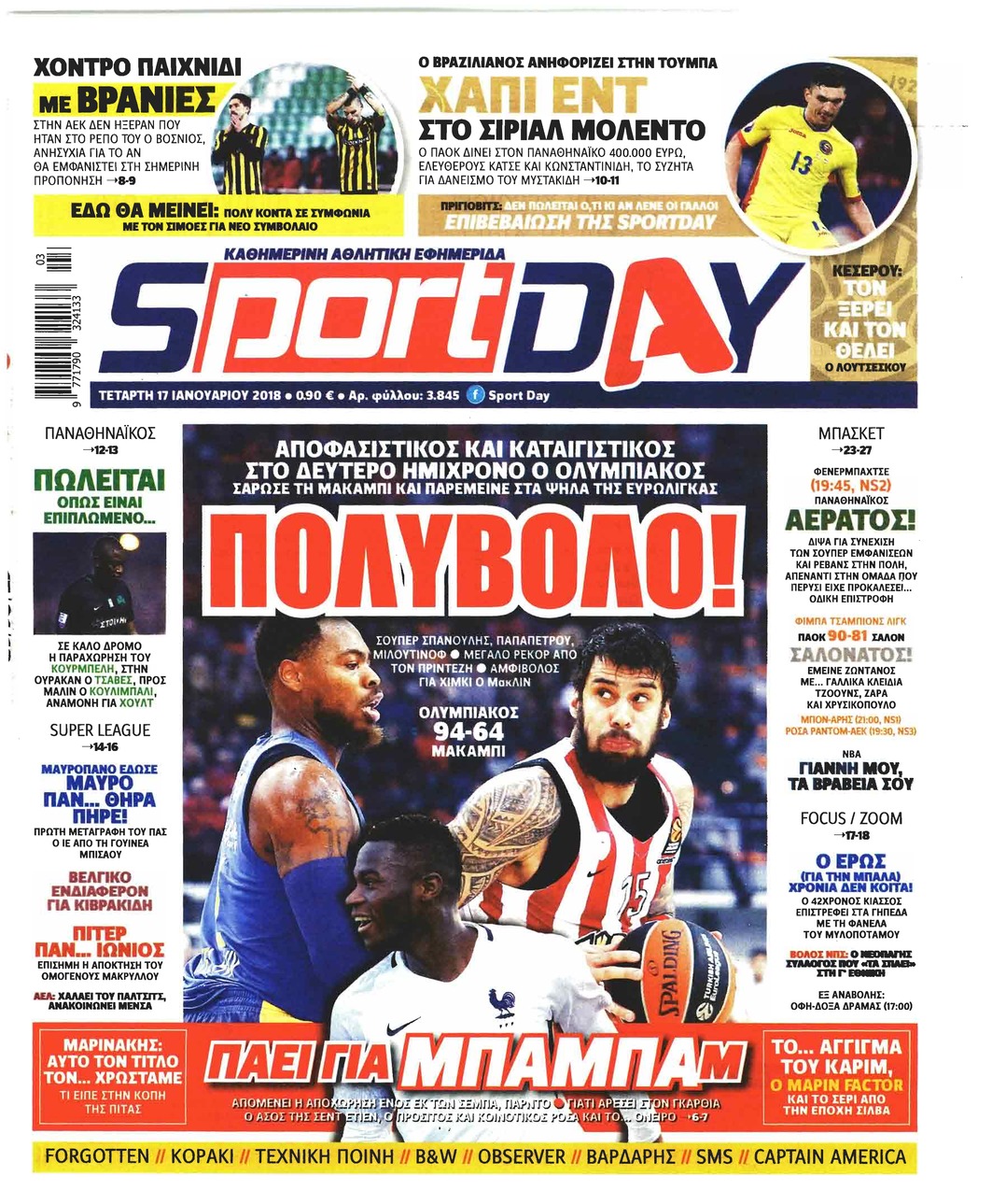 Πρωτοσέλιδο εφημερίδας Sportday