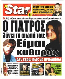 Star Press