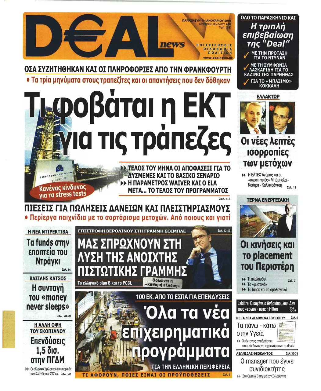 Πρωτοσέλιδο εφημερίδας Deal