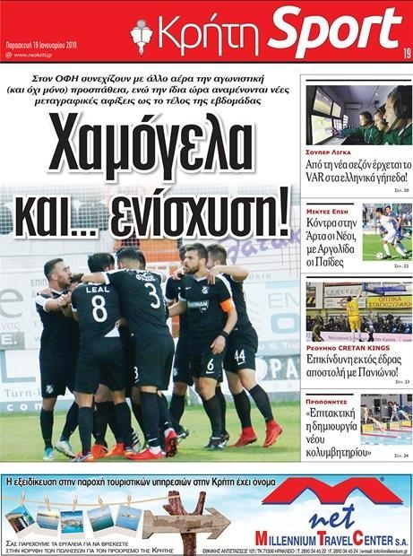 Πρωτοσέλιδο εφημερίδας 