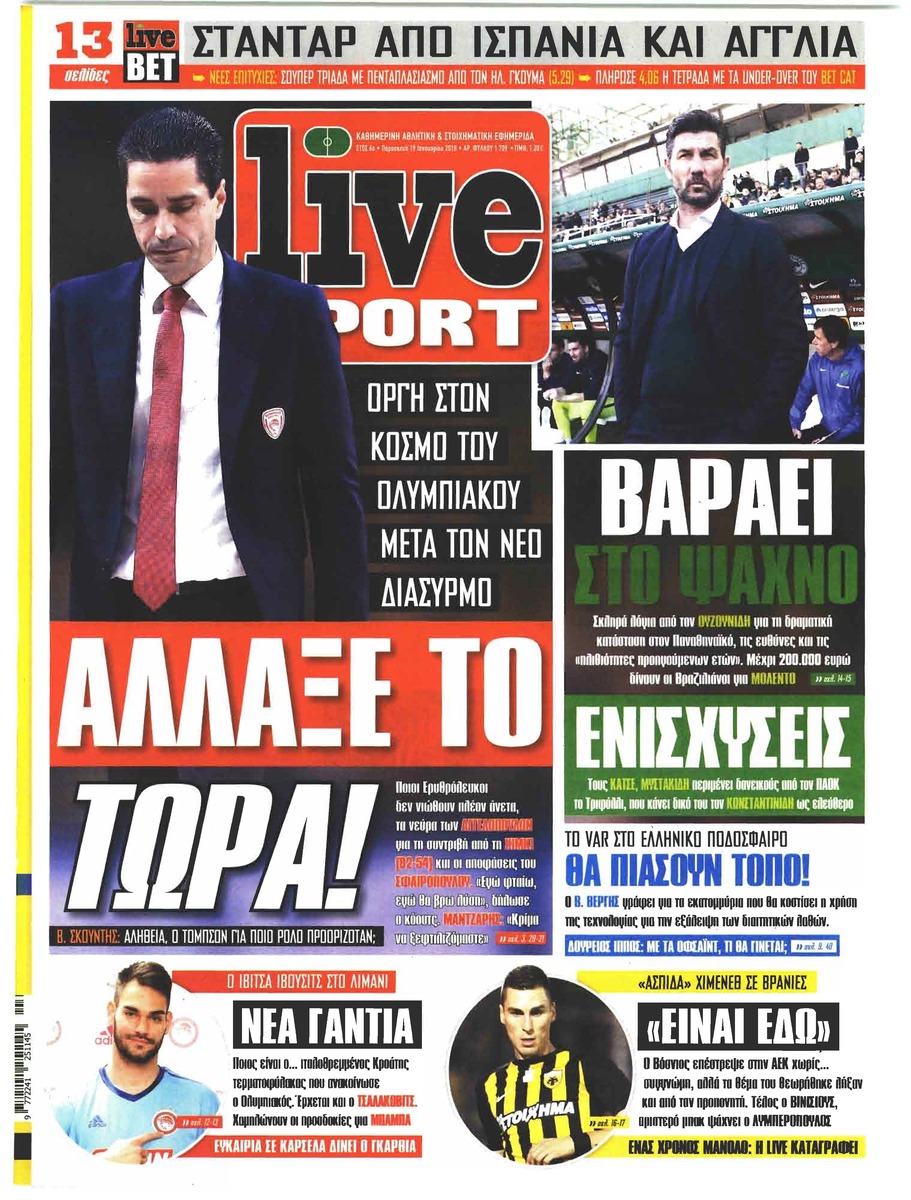 Πρωτοσέλιδο εφημερίδας Livesport