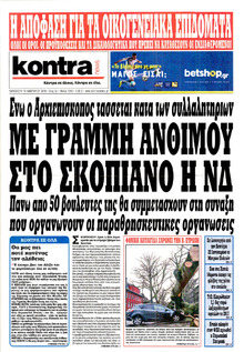 Kontra News