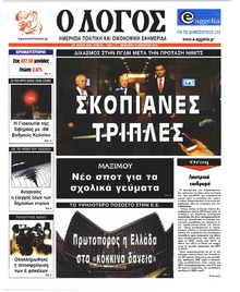 Λόγος