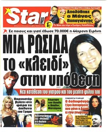 Star Press