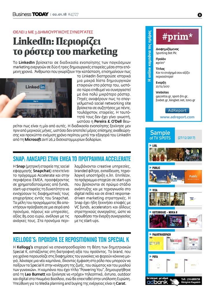 Οπισθόφυλλο εφημερίδας Business Today