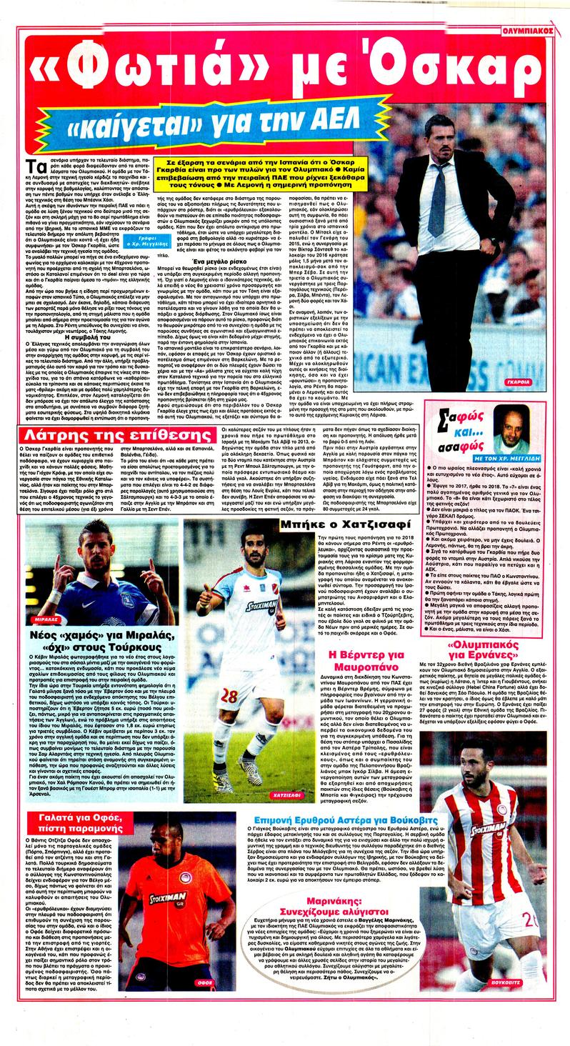 Οπισθόφυλλο εφημερίδας Φως των σπορ