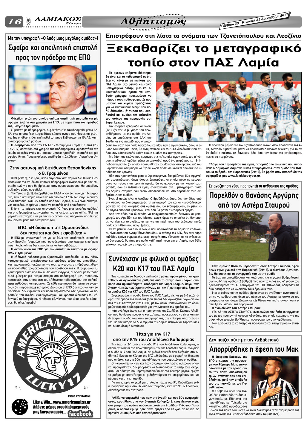 Οπισθόφυλλο εφημερίδας Λαμιακός Τύπος