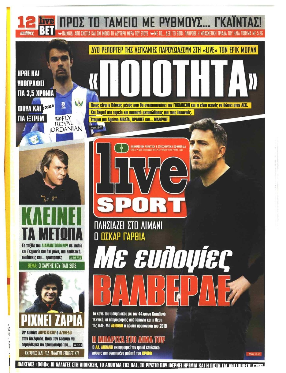 Πρωτοσέλιδο εφημερίδας Livesport