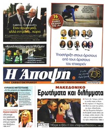 Η Άποψη