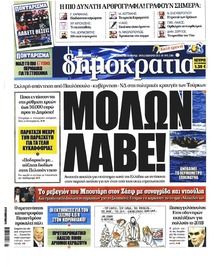 Δημοκρατία