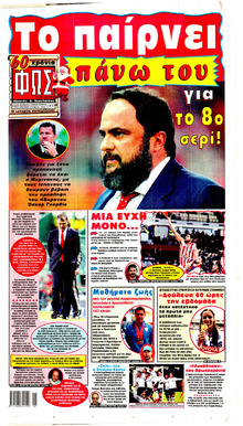 Φως των σπορ