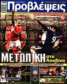 Προβλέψεις