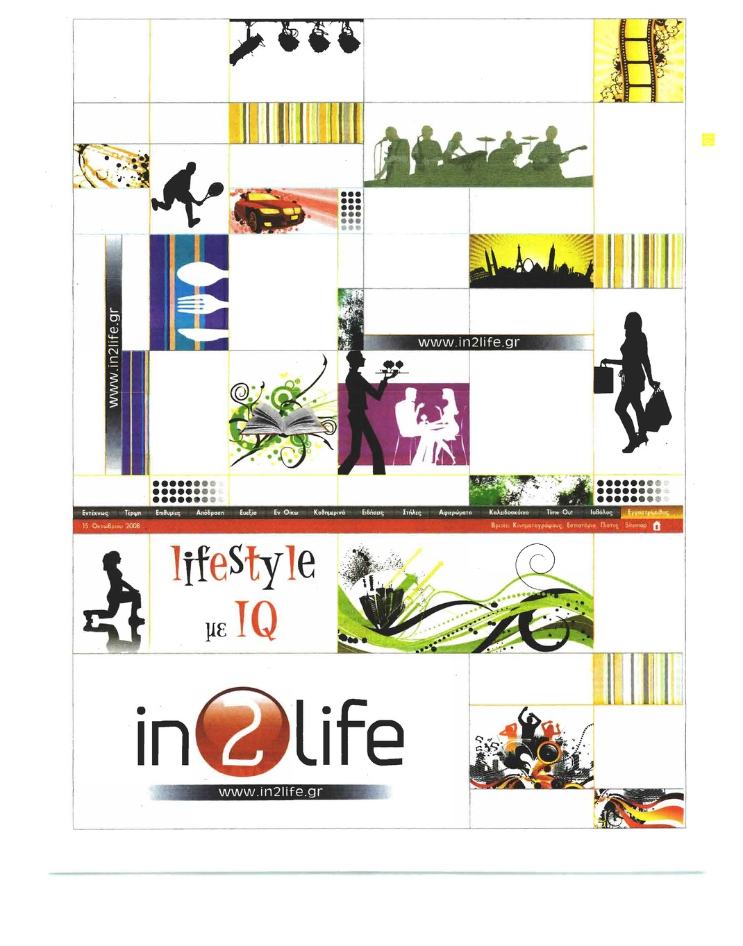 Οπισθόφυλλο εφημερίδας Μέτοχος