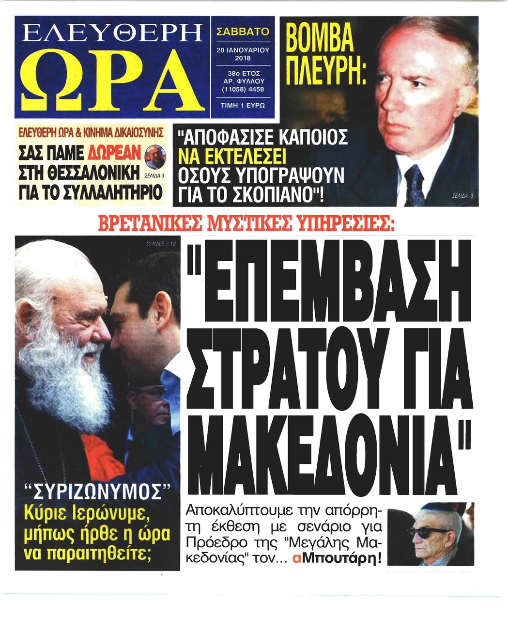 Πρωτοσέλιδο εφημερίδας Ελεύθερη Ώρα