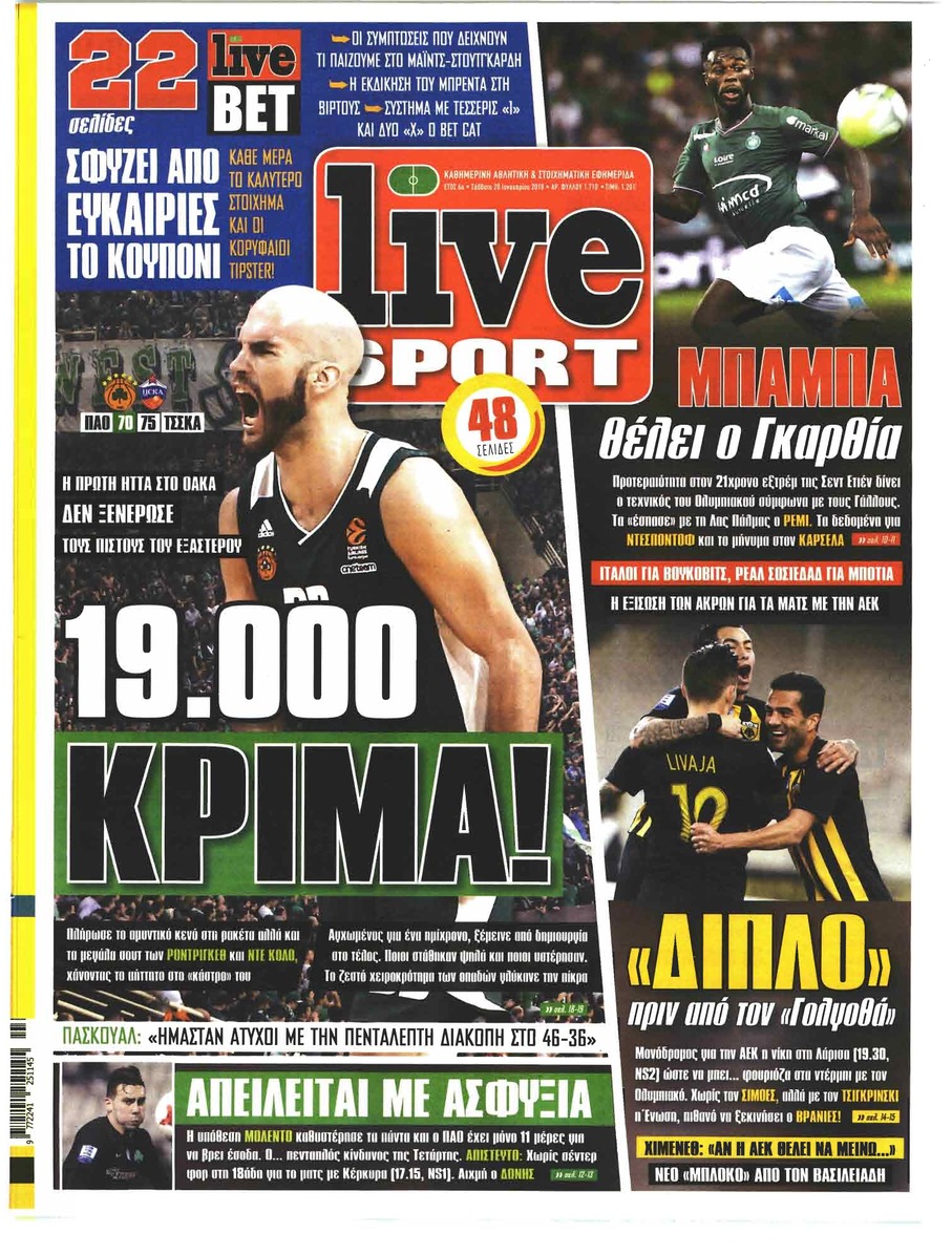 Πρωτοσέλιδο εφημερίδας Livesport