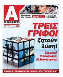 Apha freepress