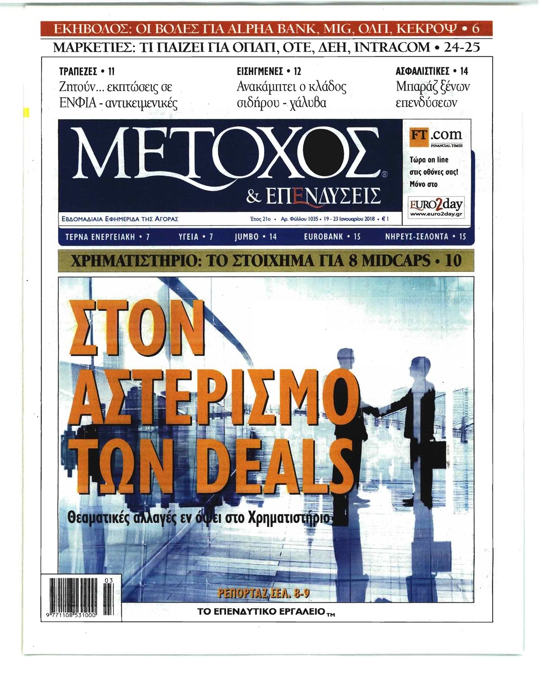 Πρωτοσέλιδο εφημερίδας Μέτοχος