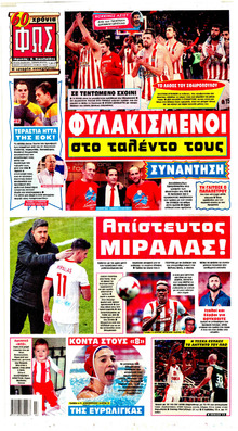 Φως των σπορ