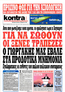 Kontra News