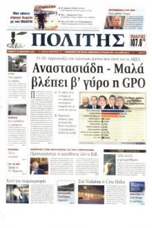 Πολίτης Κύπρου