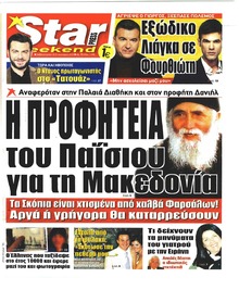 Star Press