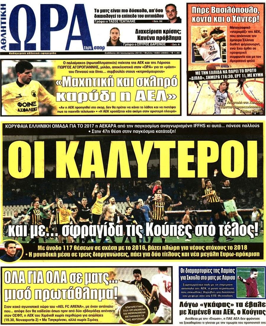 Πρωτοσέλιδο εφημερίδας Η ώρα των Σπορ