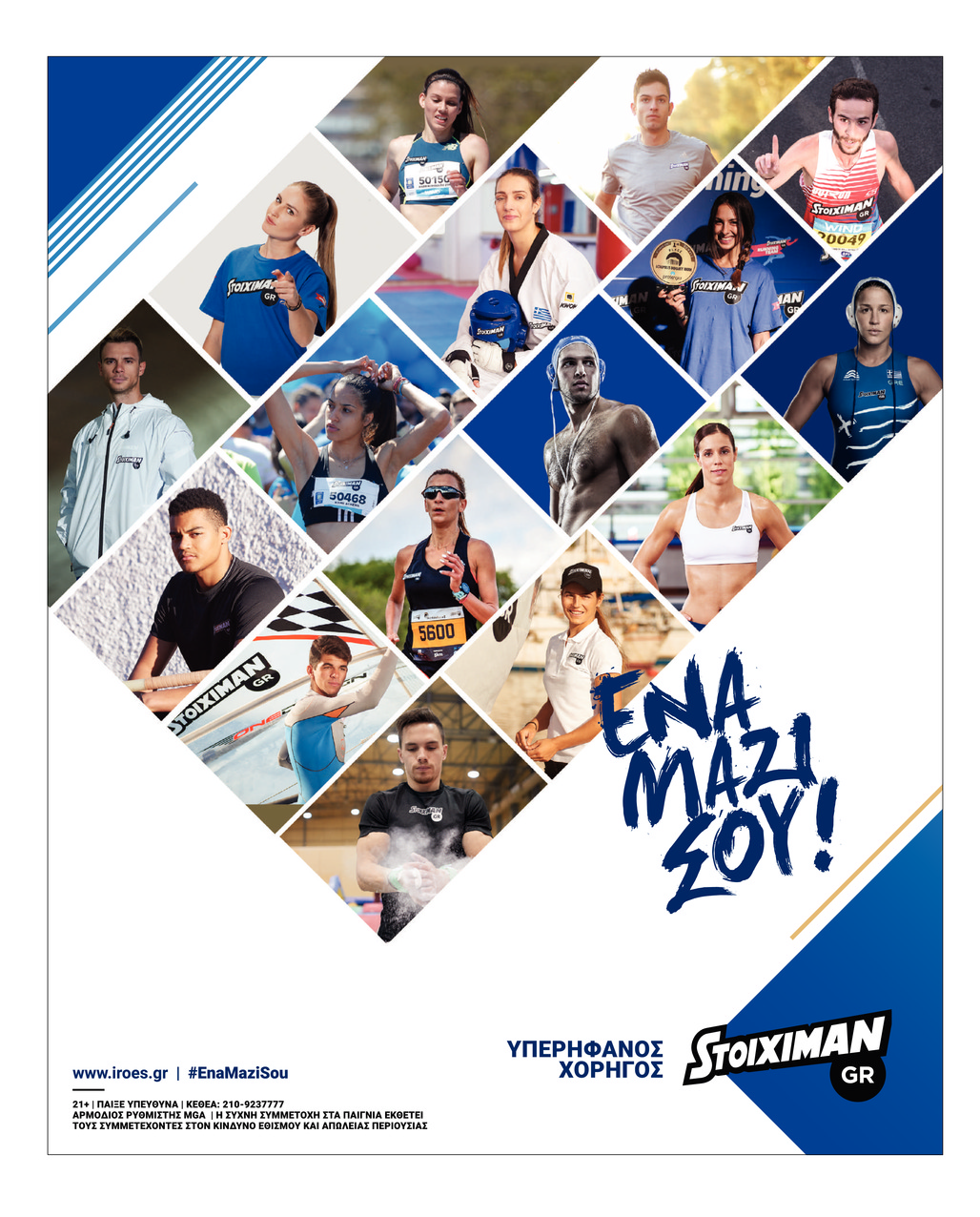 Οπισθόφυλλο εφημερίδας FreeSunday