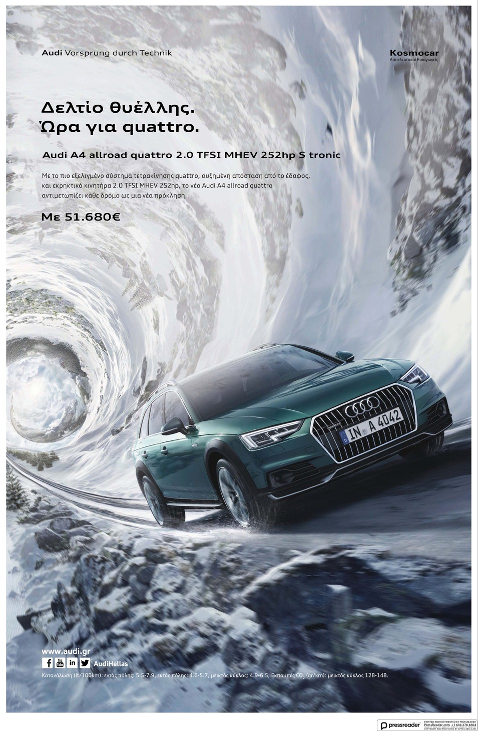 Οπισθόφυλλο εφημερίδας Καθημερινή