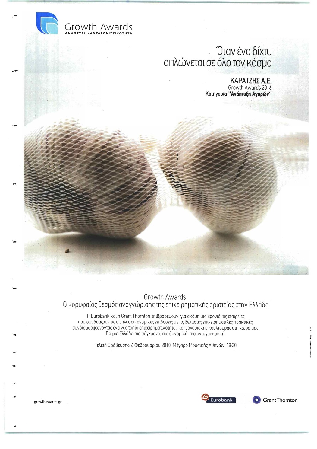 Οπισθόφυλλο εφημερίδας Πρώτο Θέμα