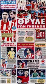 Φως των σπορ