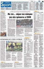 Πατρίς Σπορ