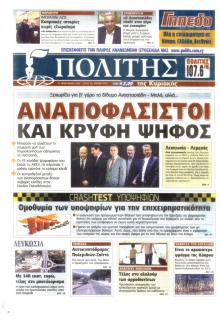 Πολίτης Κύπρου