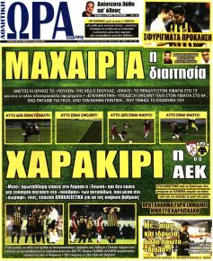 Η ώρα των Σπορ