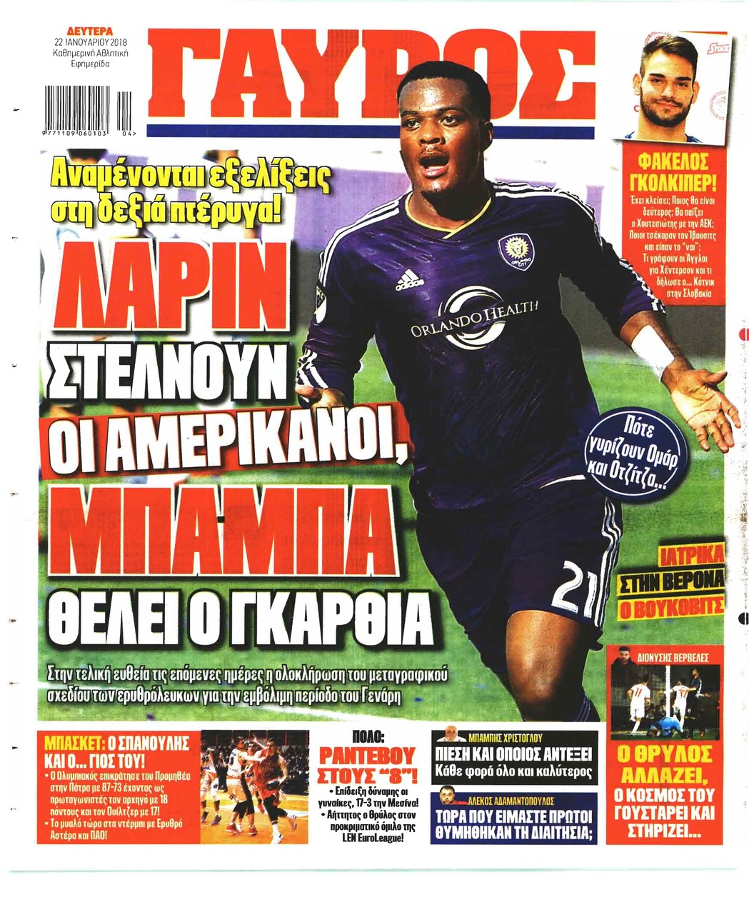 Οπισθόφυλλο εφημερίδας Κόκκινος Πρωταθλητής