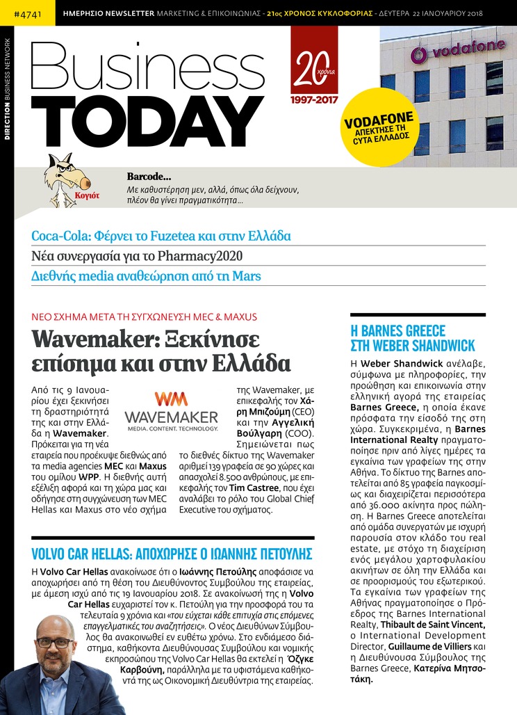 Πρωτοσέλιδο εφημερίδας Business Today