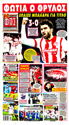 Φως των σπορ