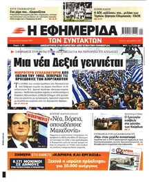 Των συντακτών
