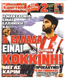 Κόκκινος Πρωταθλητής