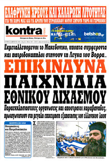 Kontra News