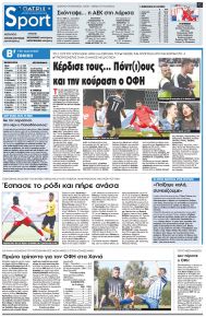 Πατρίς Σπορ